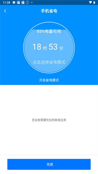 刷机精灵官方正版