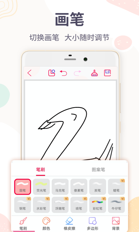 画画板官方正式版本