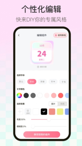 多啦壁纸安卓高清版