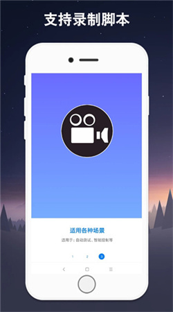 小奕连点器手机版