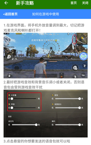 手机万能变声器官方版