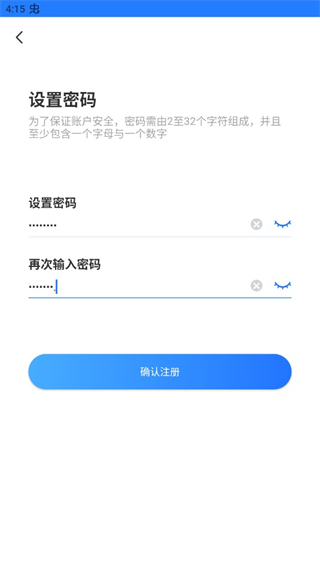 千鸟物联手机APP