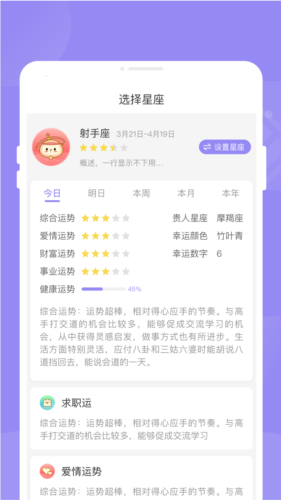 完美电池管家安卓专业版