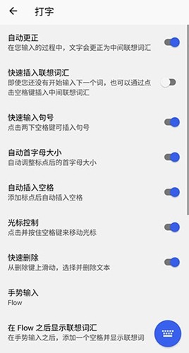微软输入法app安卓版