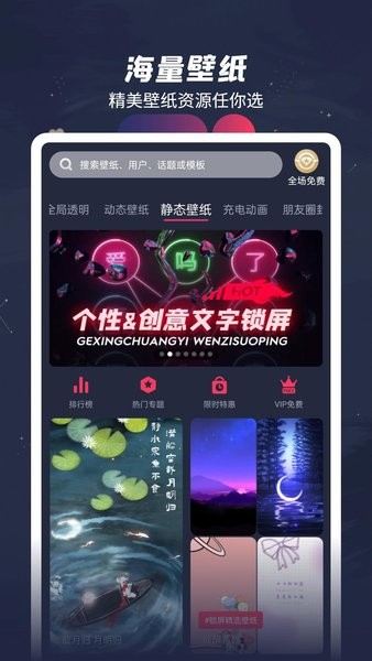 羞兔动态壁纸纯净版