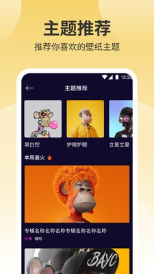 鲜柚精选壁纸安卓版