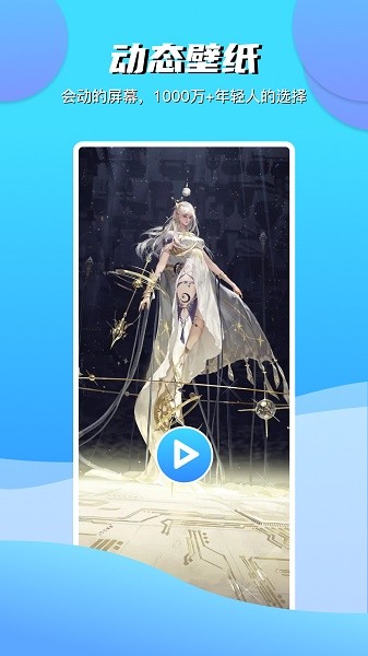 动动壁纸安卓版高清版
