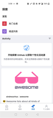 GitHub2