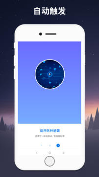 连点器最新体验版