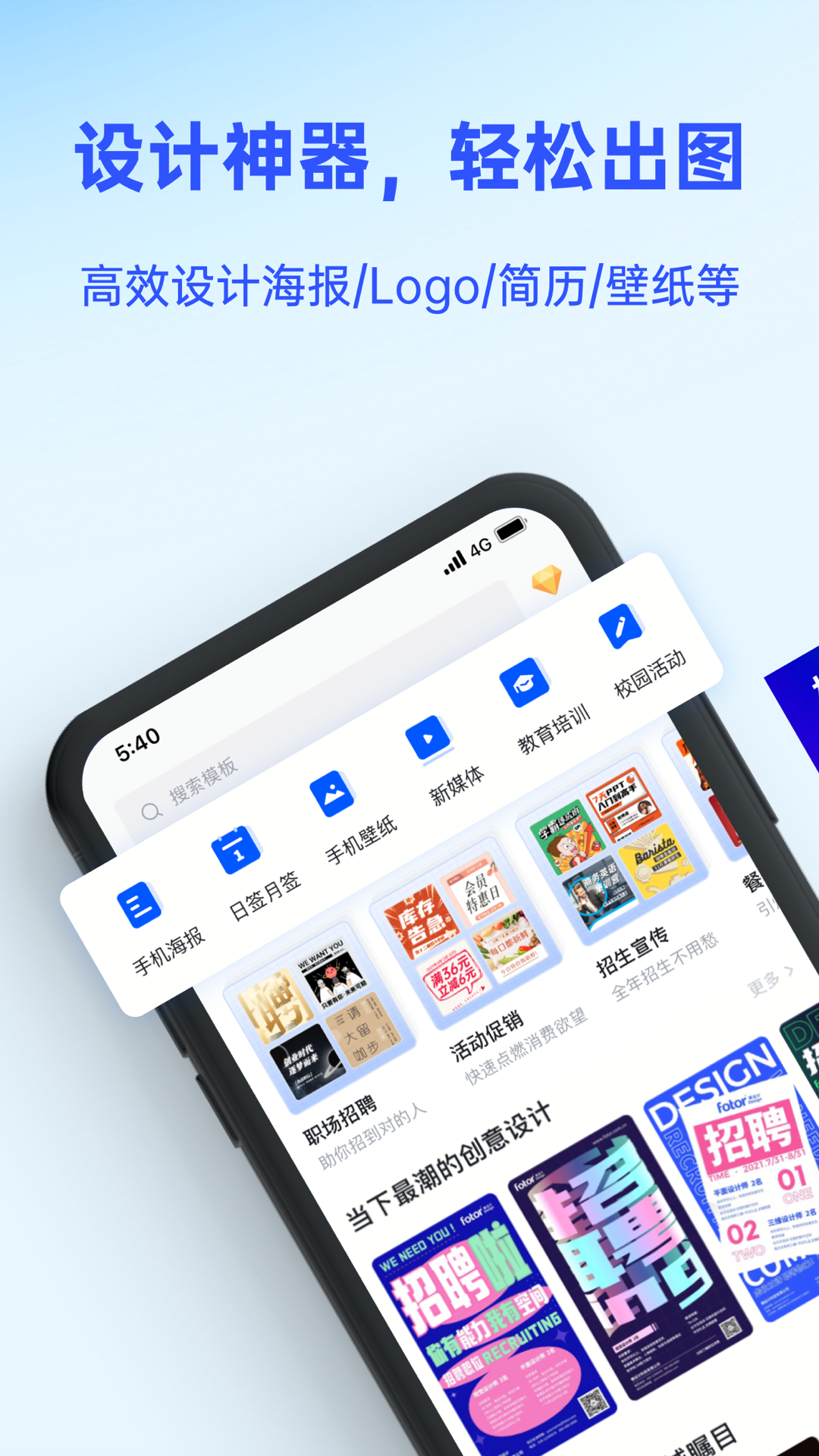懒设计(免费版)