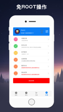 连点器最新体验版