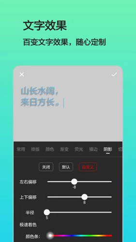 文字图片制作手机版