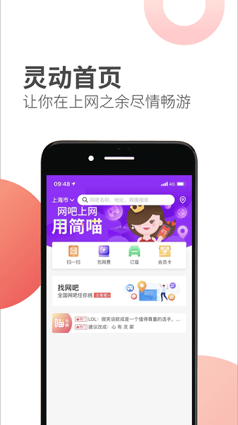 简喵优化版