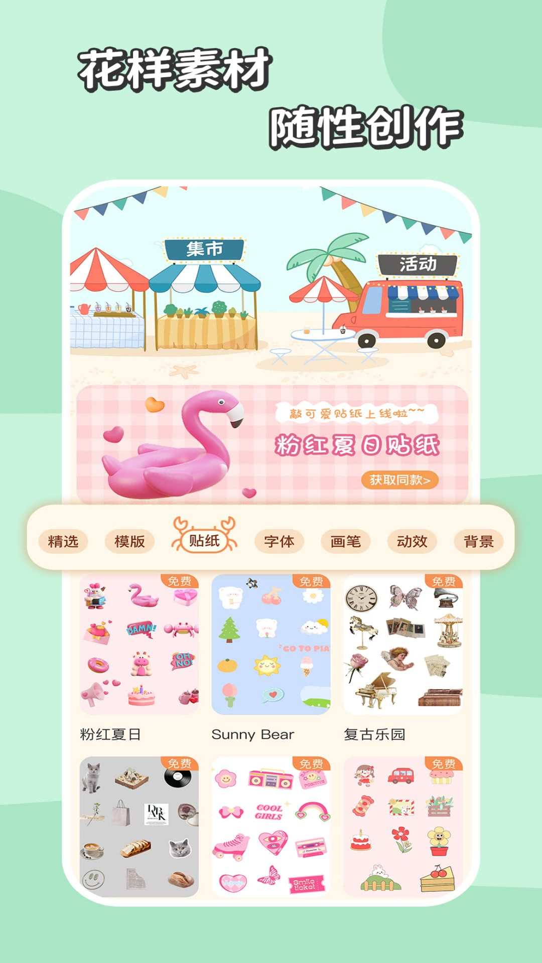 慢岛手帐升级版