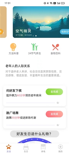 简洁充电手机版