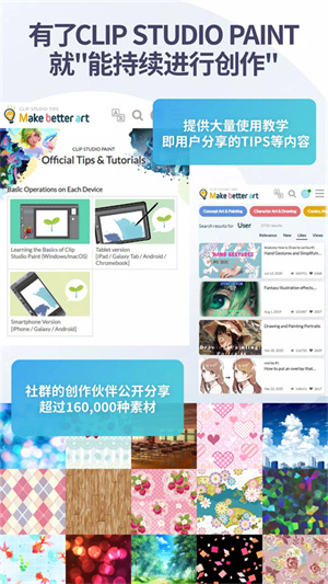 Clip Studio Paint官方最新版 第3张图片