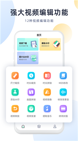 今日视频去水印APP