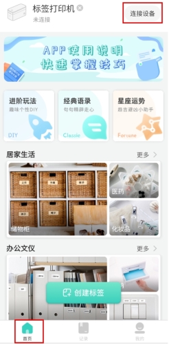 得力相印宝官方版