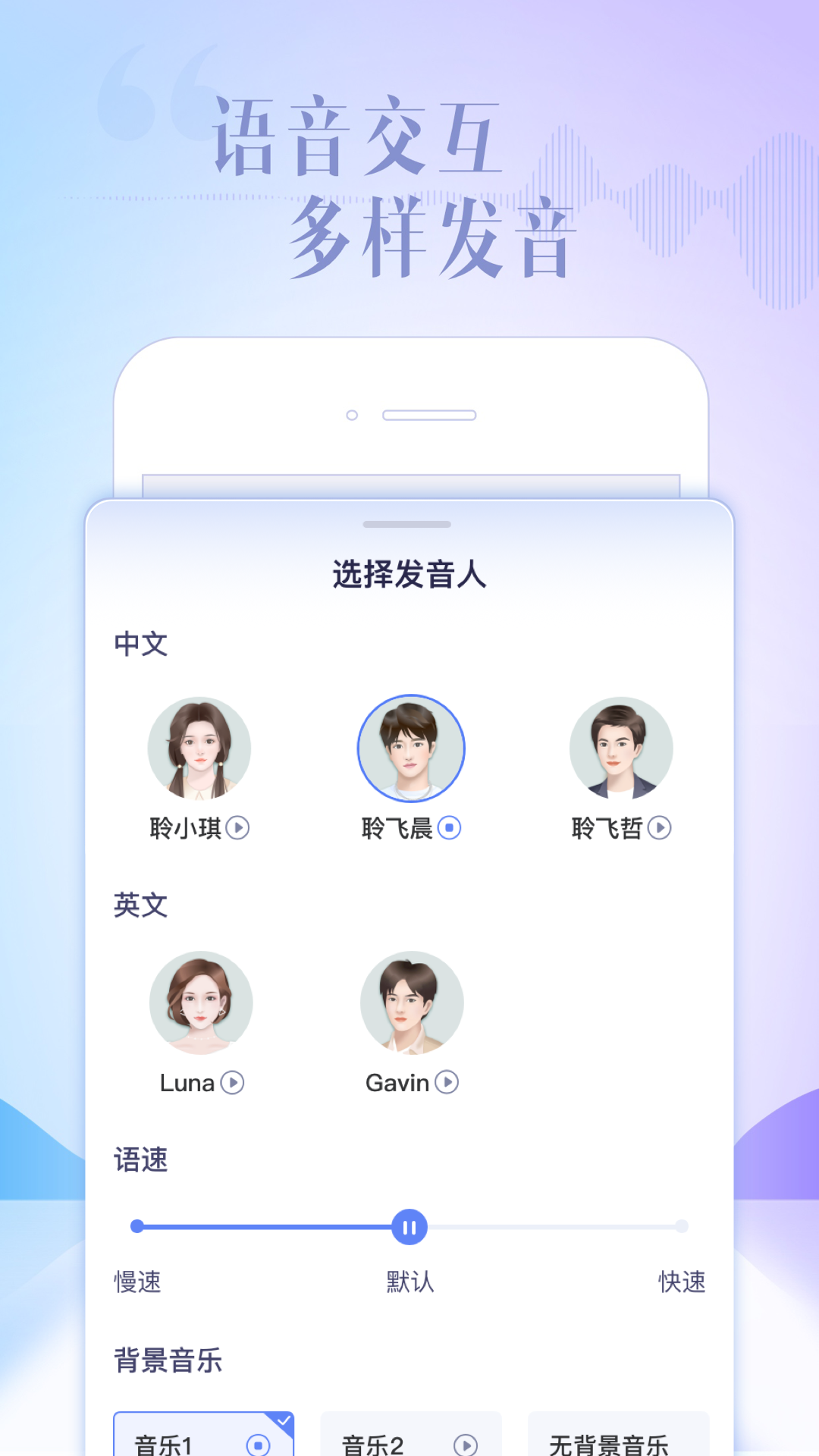 讯飞星火正式版