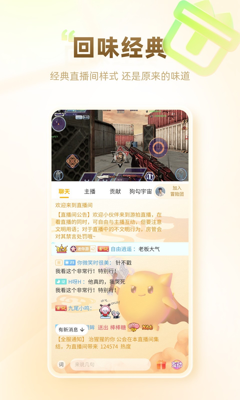 游拍APP畅享版