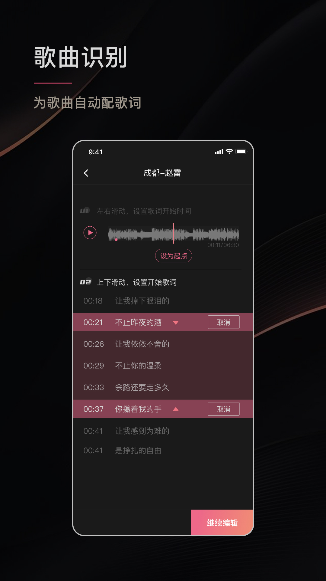 绘影字幕官方正式版