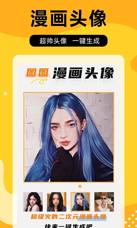 图图乐App(免广告)