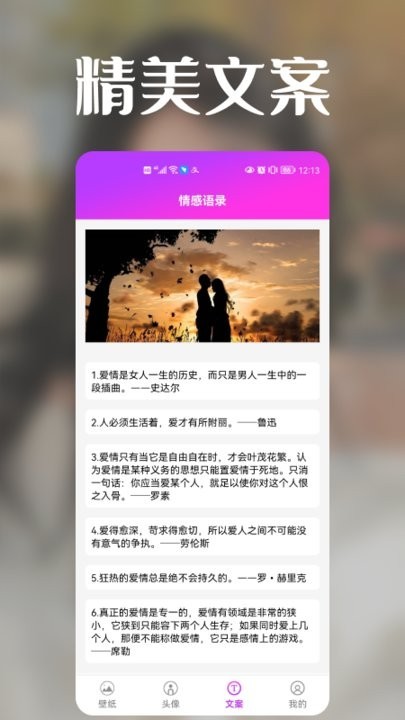 极光壁纸秀超清版