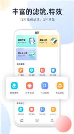 今日视频去水印APP