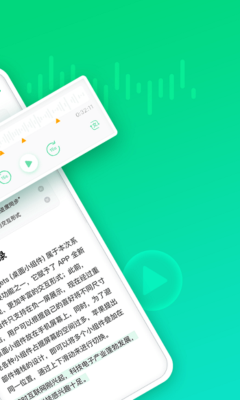 印象录音机app正式版本