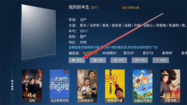 蓝光直播