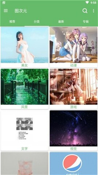 图次元升级版