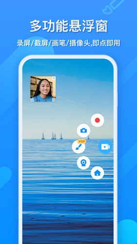 EV录屏App官方版