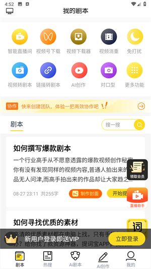 视频号助手最新版